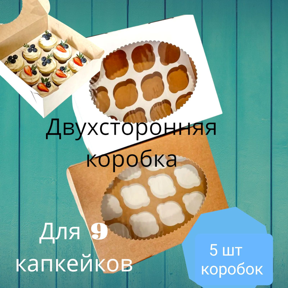 Коробка для продуктов, 25х25 см х10 см, 5 шт #1