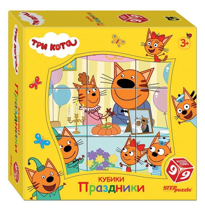 Кубики Step Puzzle "Три кота", Праздники, 9 шт (87198) #1