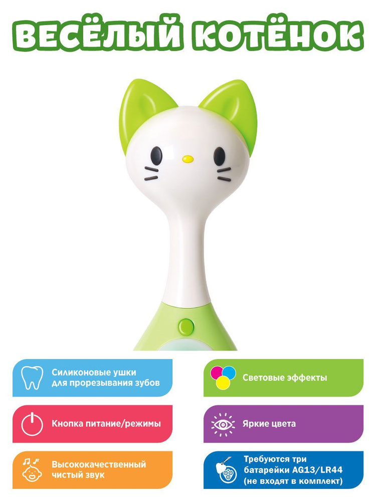 Мягкий прорезыватель для зубов Веселый котёнок с умным датчиком движения и подсветкой /Интерактивная #1