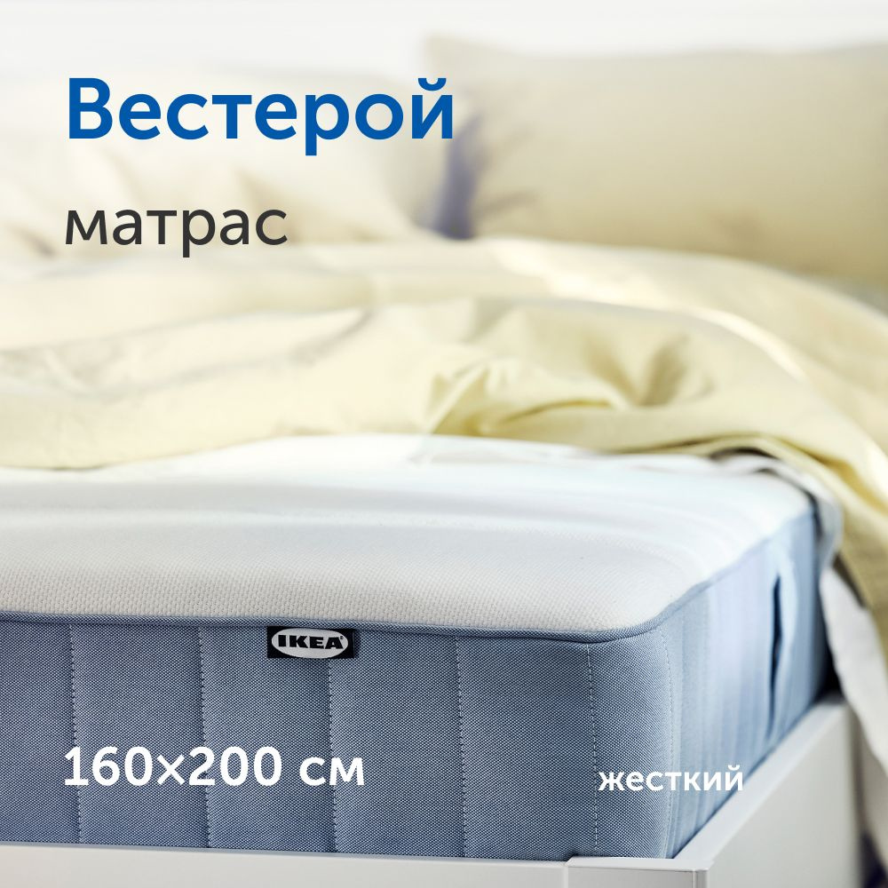 Матрас IKEA/ИКЕА Вестерой, независимые пружины, 160x200 см #1