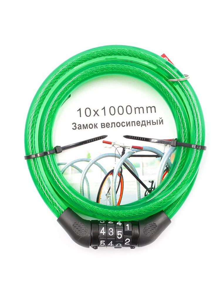 Велозамок 10x1000 мм кодовый зеленый (трос) Pulse 3281252-KR1 #1
