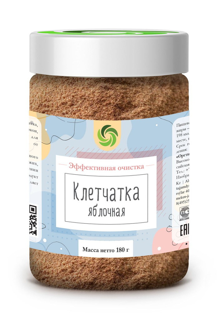 Яблочная клетчатка, Оргтиум 180 гр. продукты для похудения и очищения органические, суперфуд, добавки #1