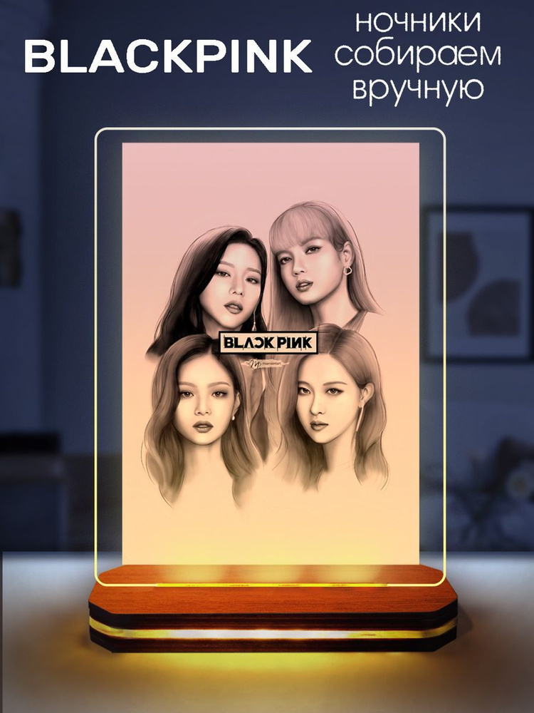 Ночник BLACKPINK #1