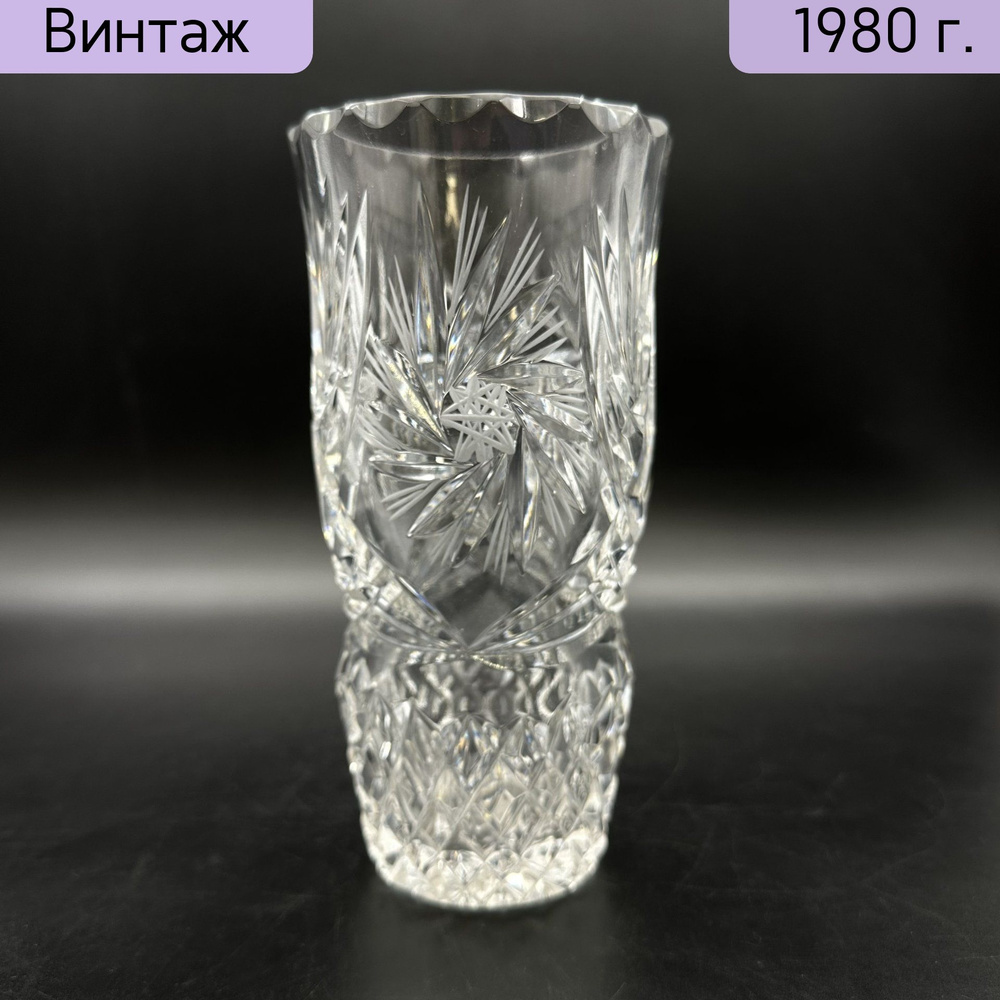 Ваза винтажная с цветочным декором, стекло, резной декор, СССР, 1970-1990 гг.  #1