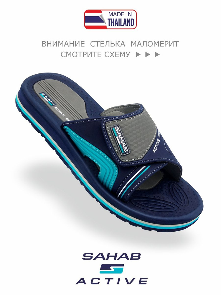 Шлепанцы SAHAB #1