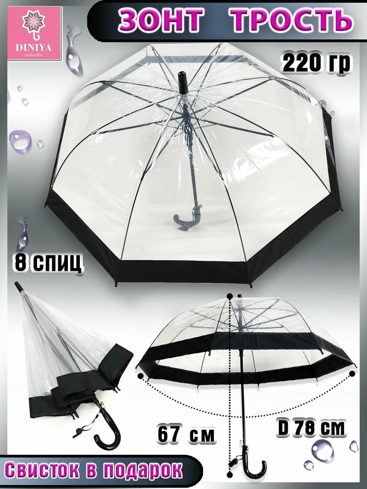 Зонт Полуавтомат #1