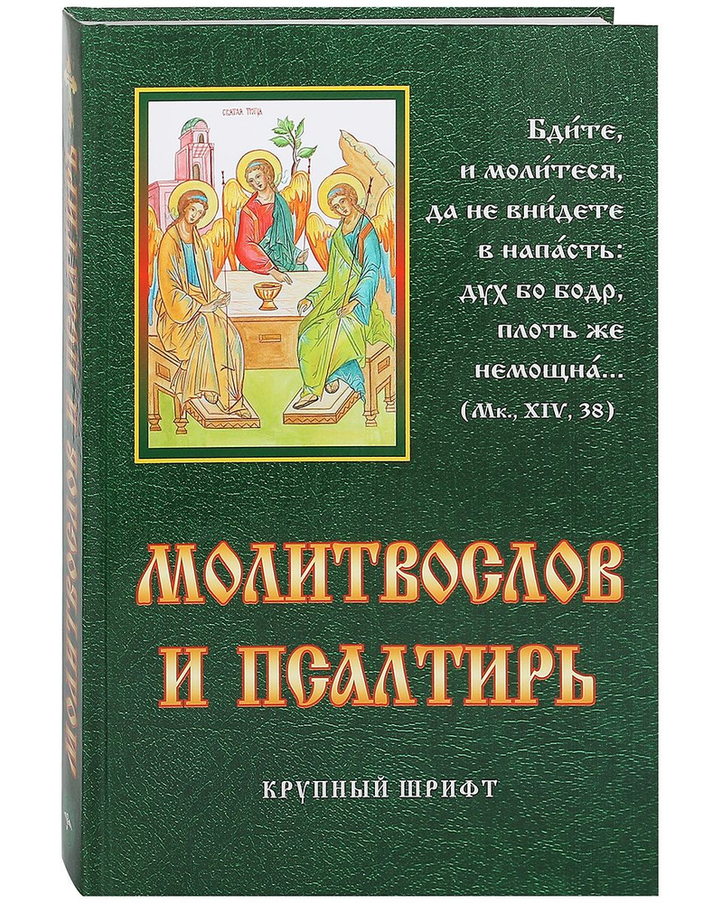 Молитва о примирении враждующих и о прекращении брани | Даугавпилсско-Резекненская епархия