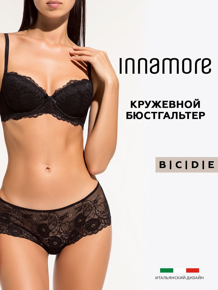 Бюстгальтер Innamore #1