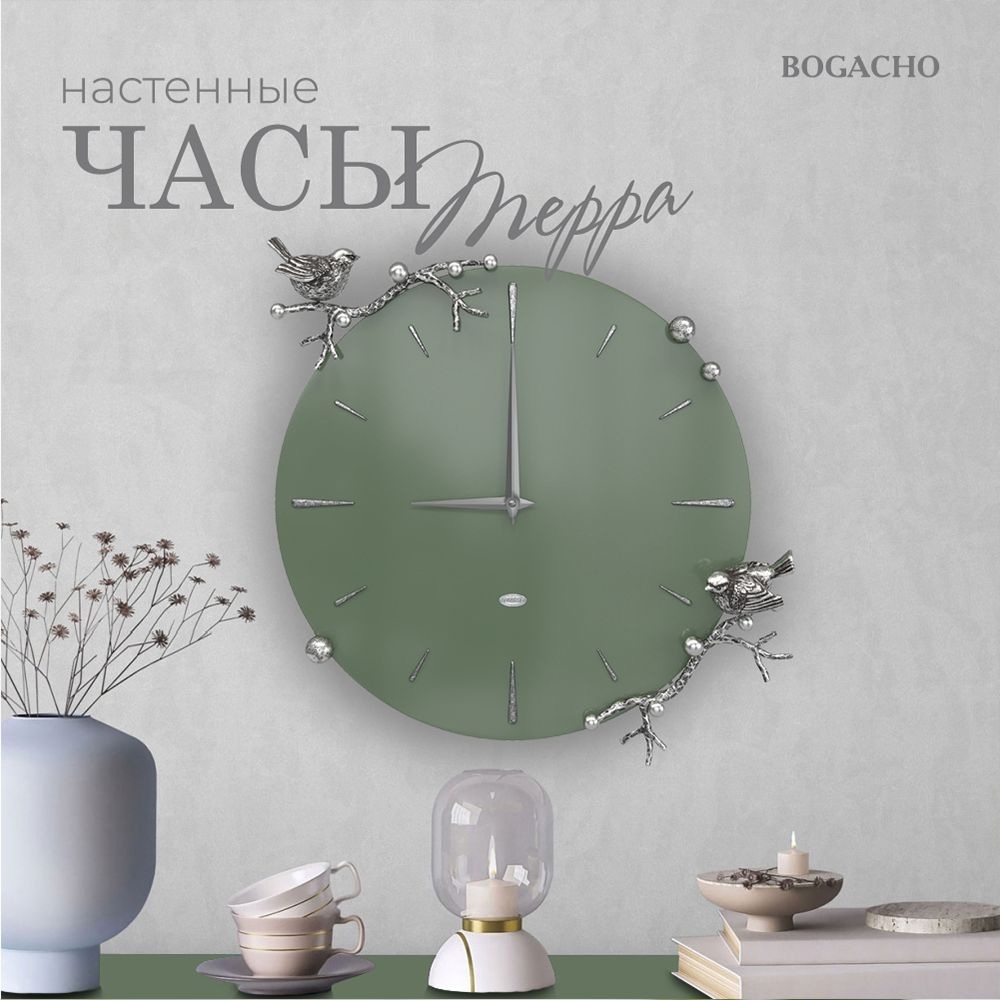 Bogacho Настенные часы, 42.5 см х 9.5 см #1