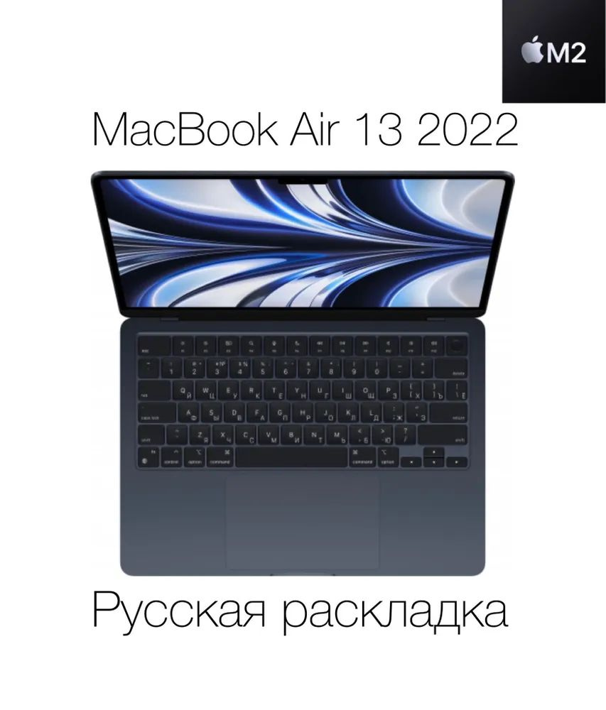 Apple MacBook Air 13 , (MLY43LL/A) Ноутбук 13.6", Apple M2 (8C CPU, 10C GPU), RAM 8 ГБ, SSD 512 ГБ, macOS, #1