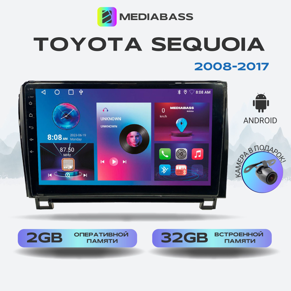 Магнитола для авто Toyota Sequoia 2008-2017, Android 12, 2/32ГБ, 4-ядерный процессор, QLED экран с разрешением #1