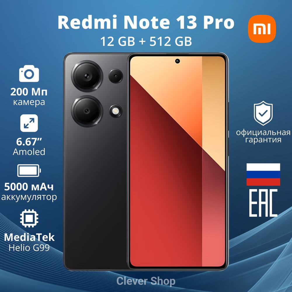 Xiaomi Смартфон Redmi Note 13 Pro 12/512 ГБ, черный #1