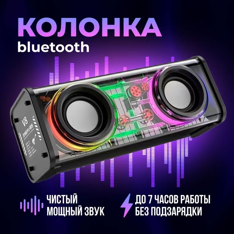 Колонка портативная музыкальная bluetooth, беспроводная с блютуз Громкое управление звуком RGB Armour #1