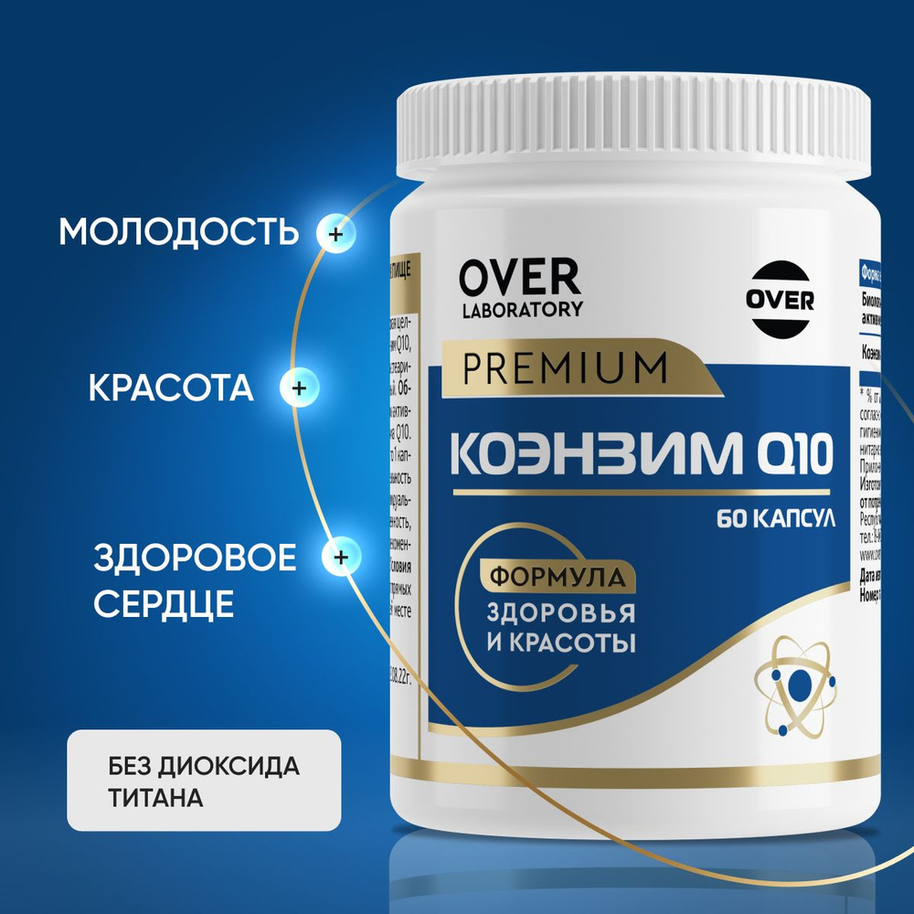 Коэнзим Q10 30 мг, для сердца, молодости и энергии, 60 капсул  #1