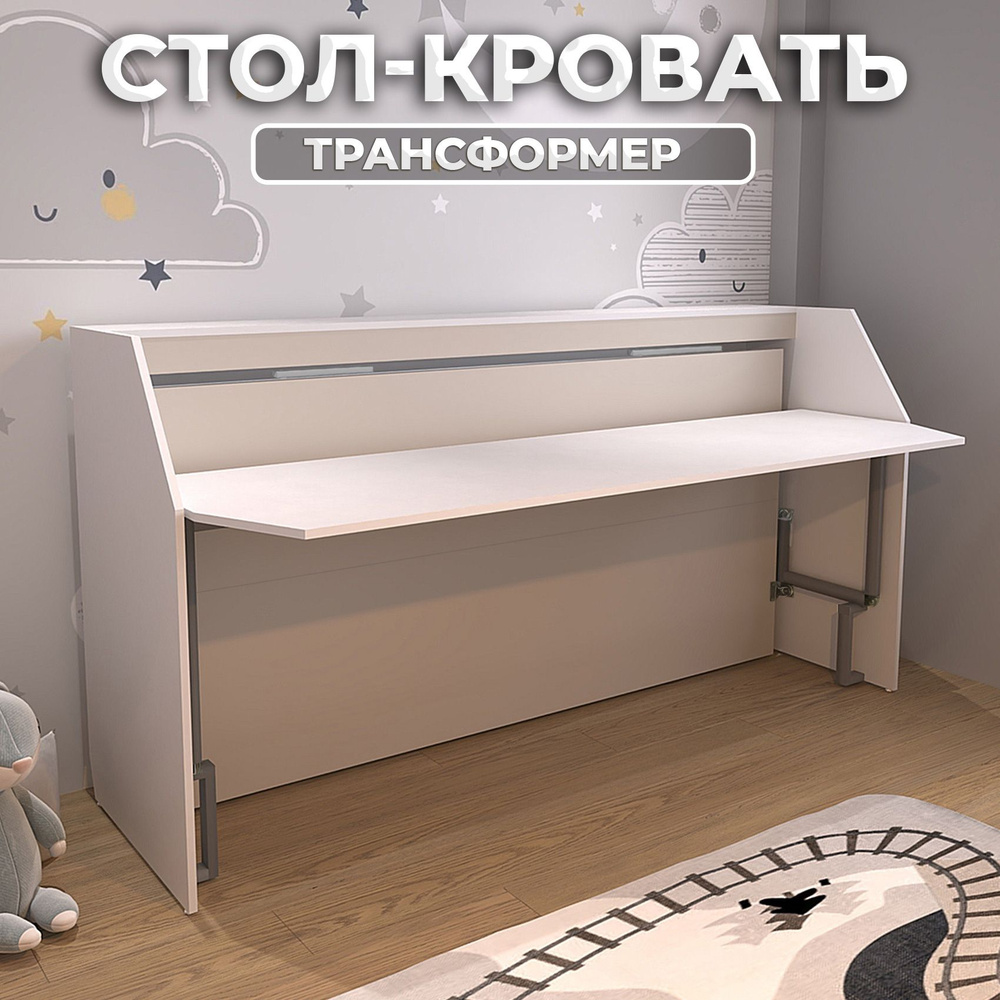 Мебель-трансформер. – skproff-remont.ru