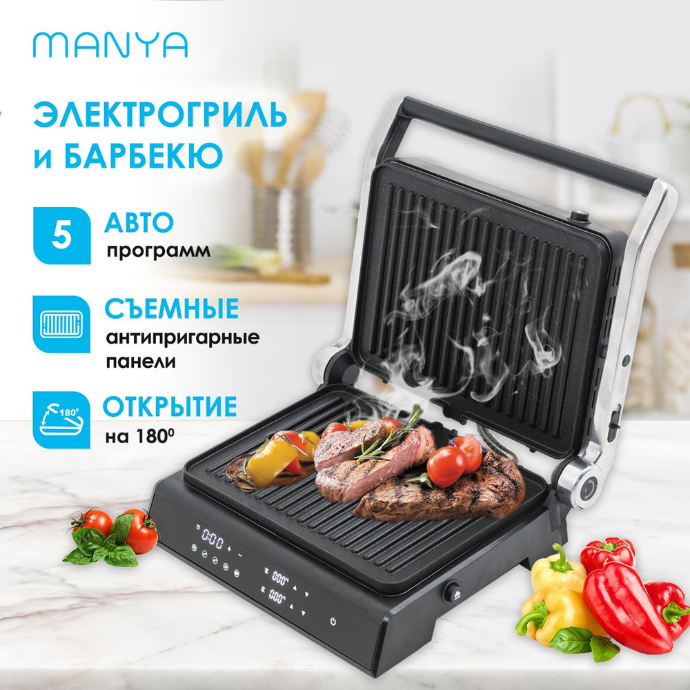 Электрогриль MANYA GP2075BG #1