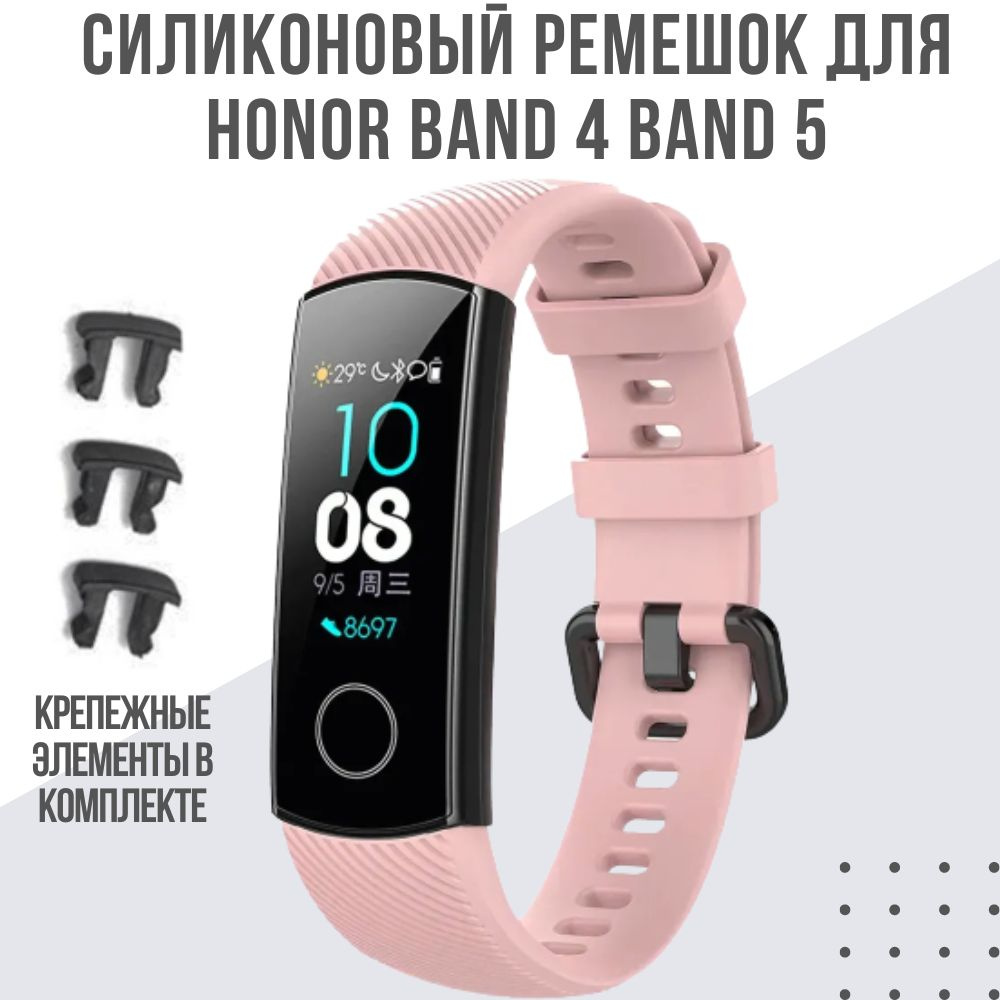 Ремешок для Honor Band 4 / Band 5 #1