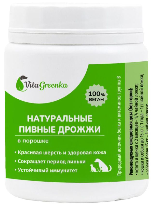 VitaGreenka (Живая сила) Натуральные пивные дрожжи для кошек и собак, природный источник белка и витаминов #1