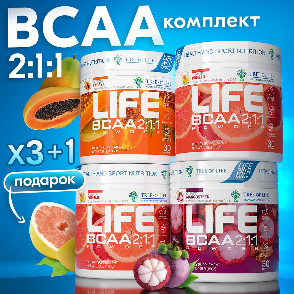 Набор спортивного питания 3+1 аминокислотный комплекс БСАА + Витамин С Tree of Life bcaa в порошоке, #1