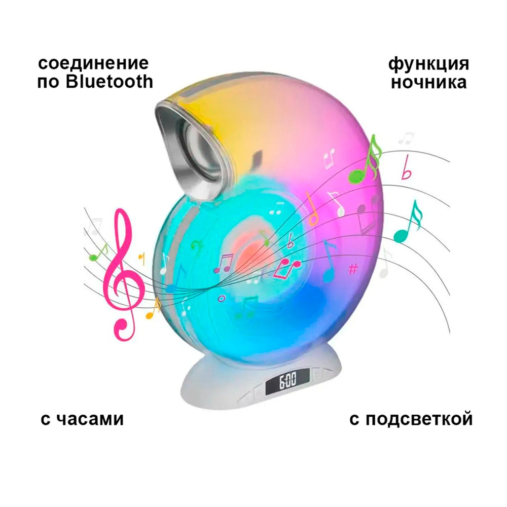 Беспроводная колонка Улитка с RGB подсветкой #1