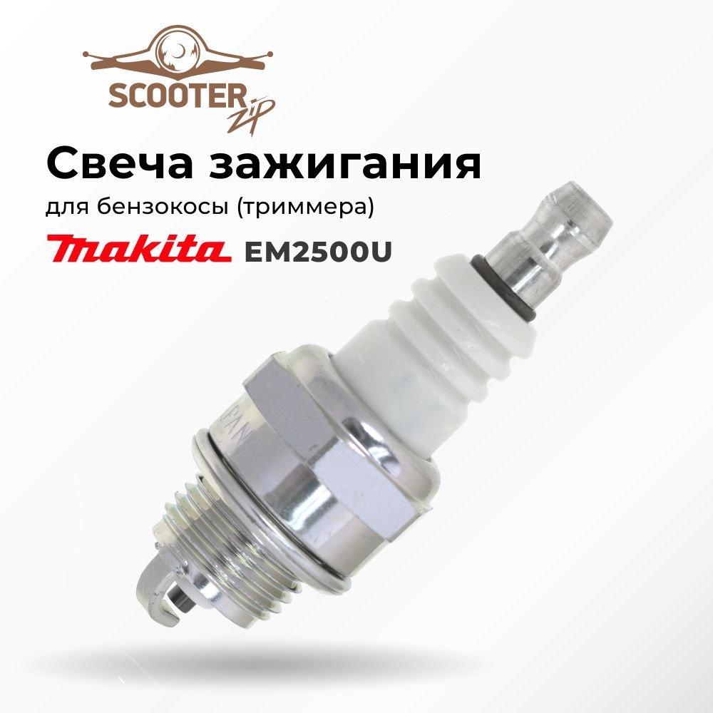 Свеча зажигания для бензокосы (триммера) MAKITA (Макита) EM2500U  #1