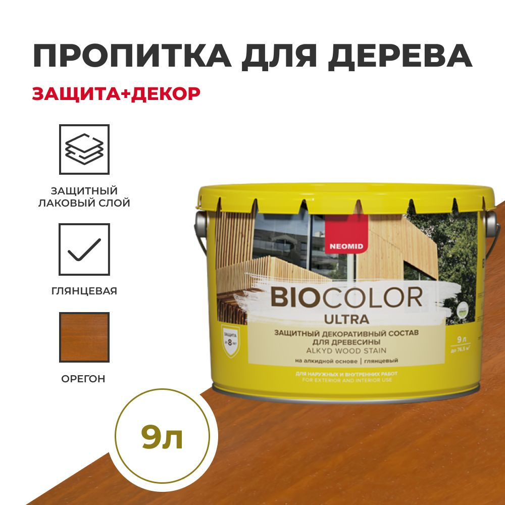 Пропитка для дерева защитная NEOMID BIO COLOR ULTRA Орегон 9 л #1