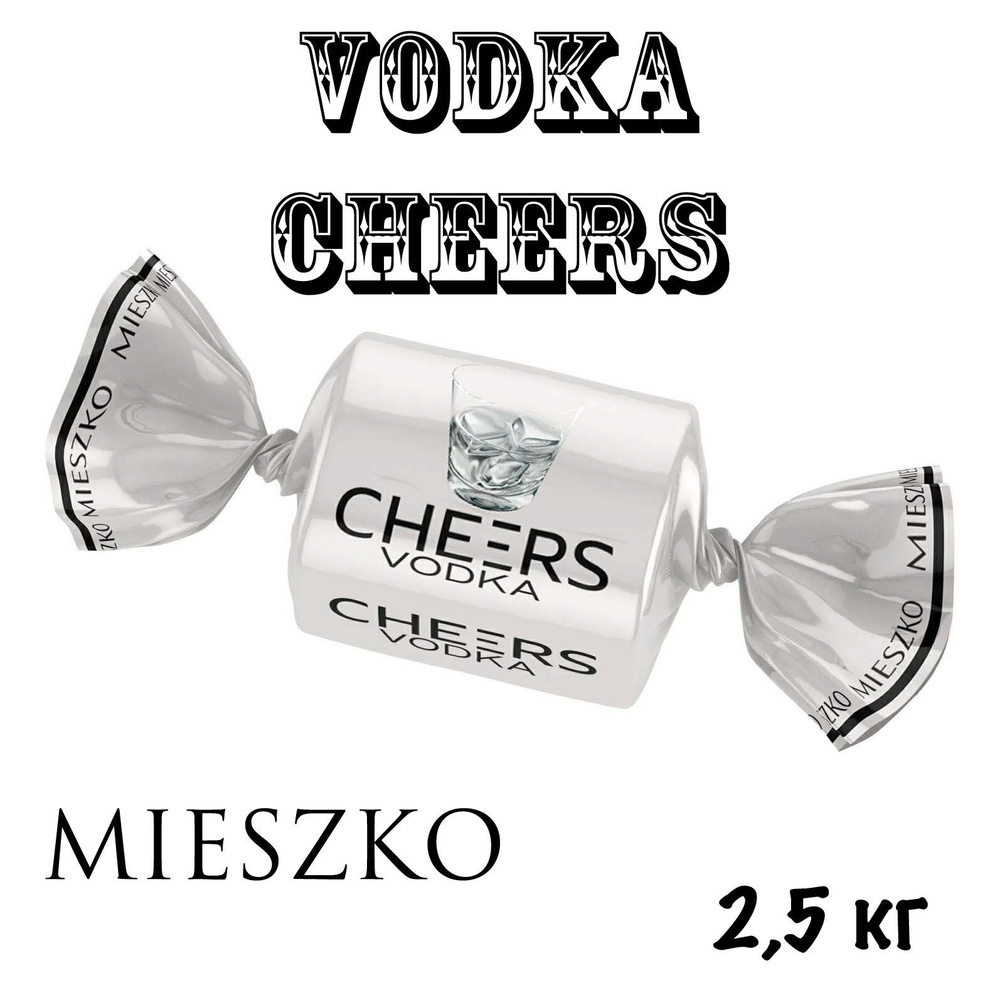 Конфеты шоколадные Водка (Vodka)_1кг_MIESZKO #1