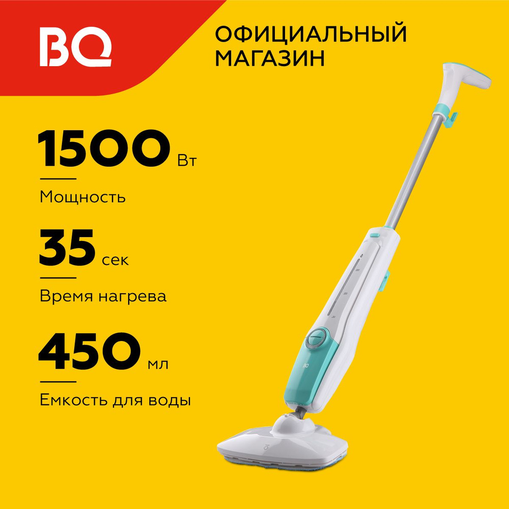 Паровая швабра BQ SM1001 White-Green Уцененный товар #1