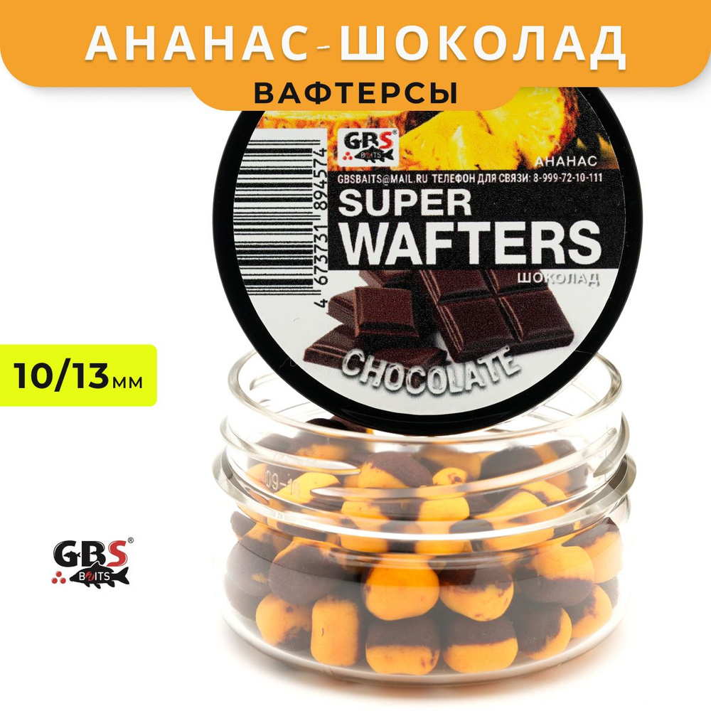 Вафтерсы GBS Pineapple-Chocolate (Ананас-Шоколад) 10x13mm #1