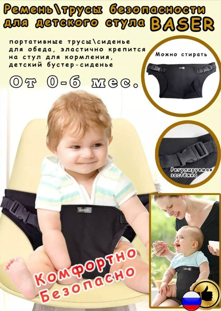 Детская мобильная накидка на стул для кормления малыша  #1