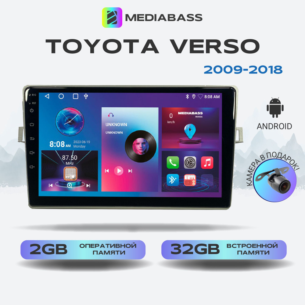 Штатная магнитола Toyota Verso 2009-2018, Android 13, 2/32ГБ, QLED экран с разрешением 1280*720,Тойота #1