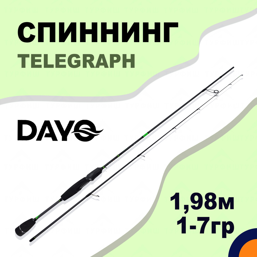 Спиннинг DAYO TELEGRAPH 1-7 гр 1,98 м для рыбалки #1