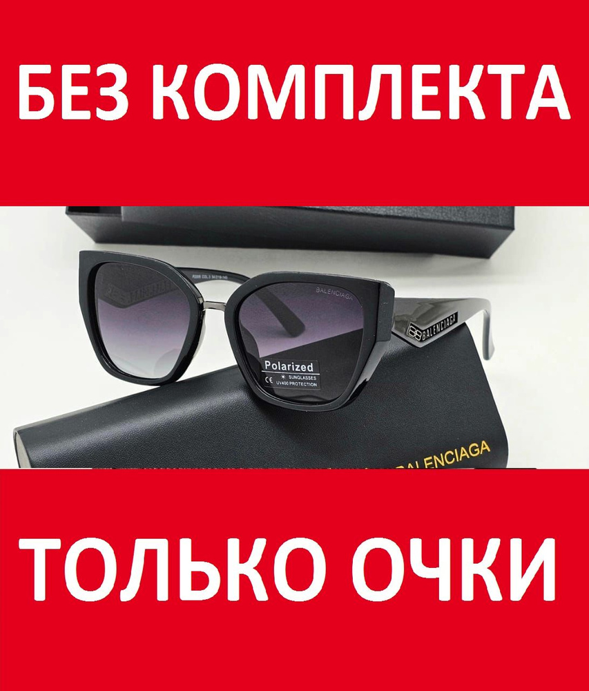 Balenciaga Очки солнцезащитные #1