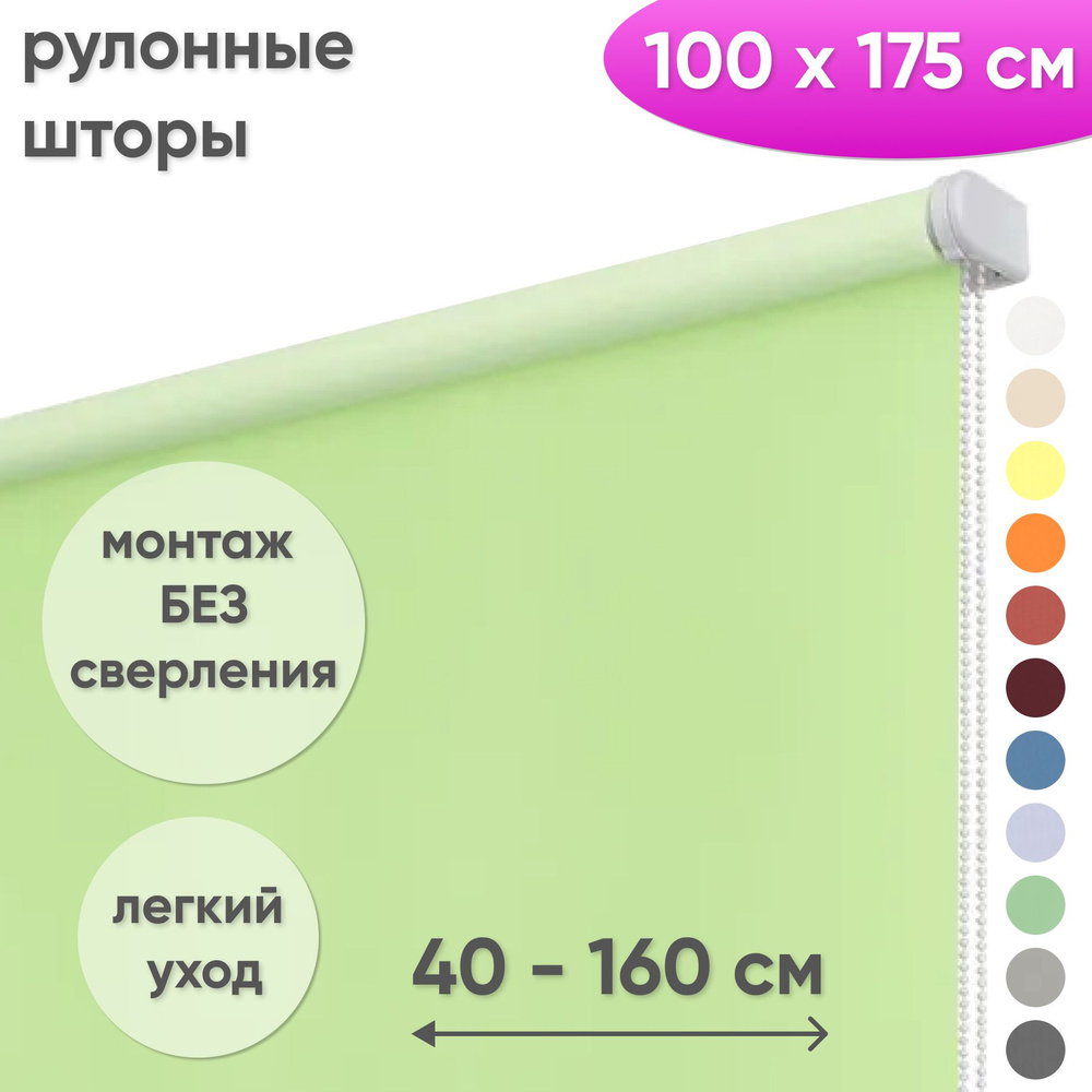 Рулонные шторы на окна 100 х 175 см Жалюзи однотонные Лайт оливковый  #1