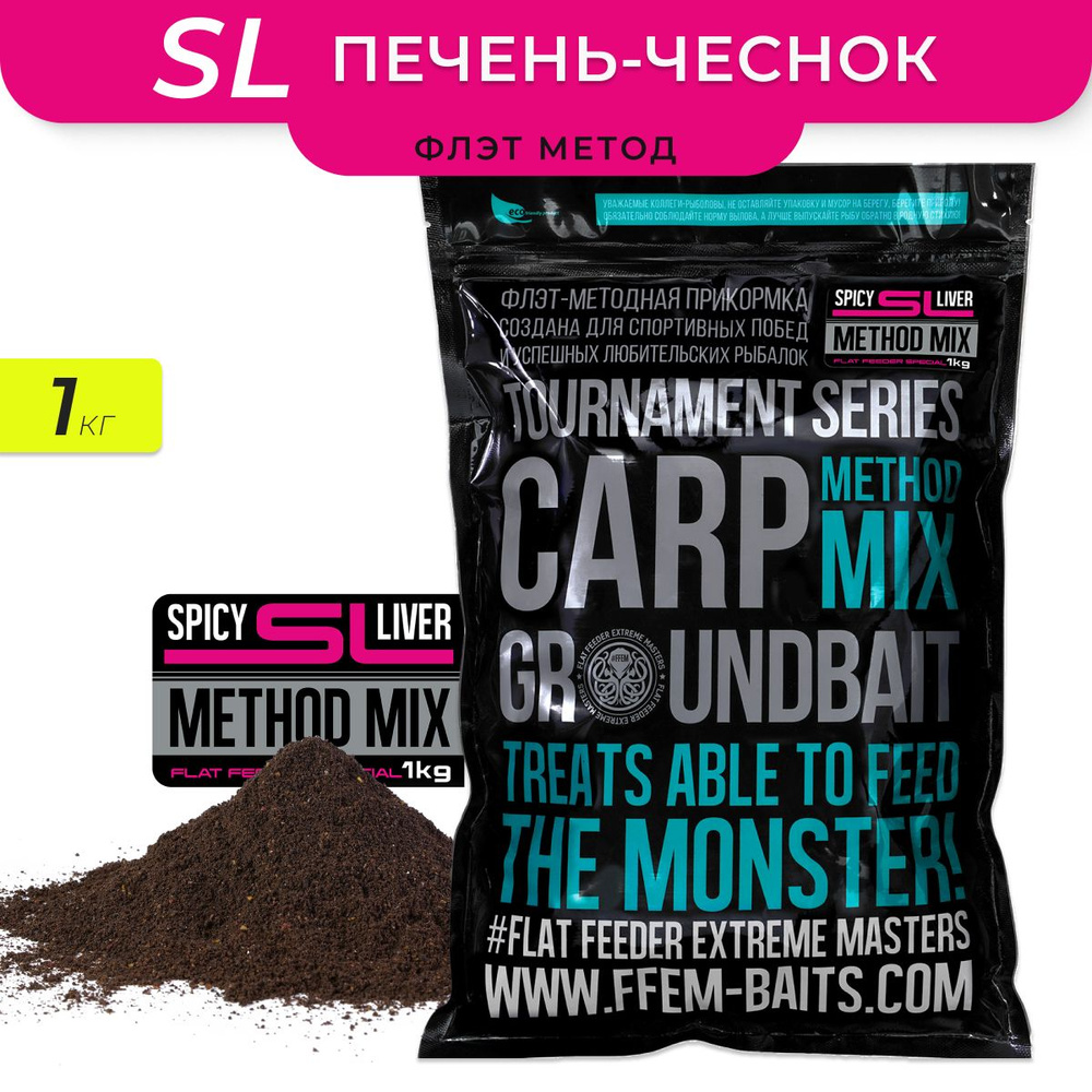 Метод микс FFEM Method Mix Spicy Liver (печень) 1kg #1