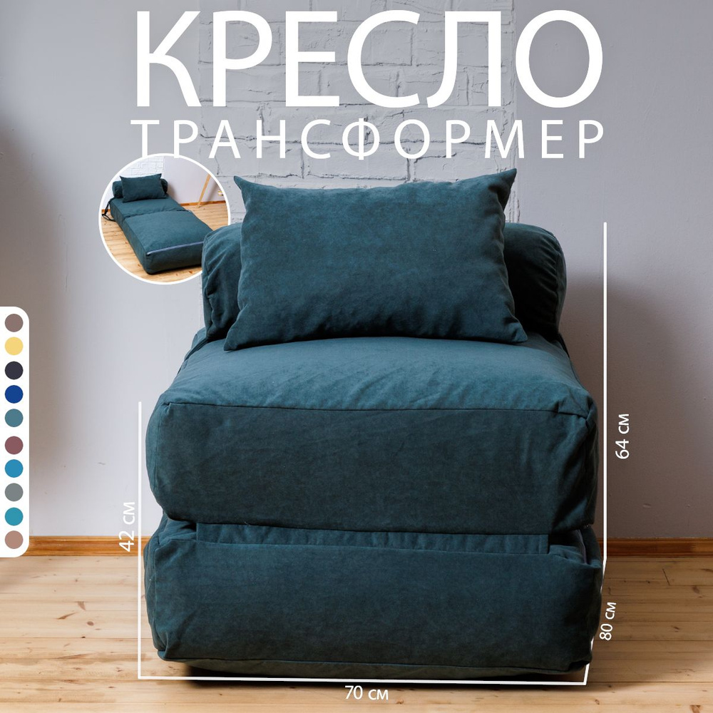 Кресло кровать клиффорд