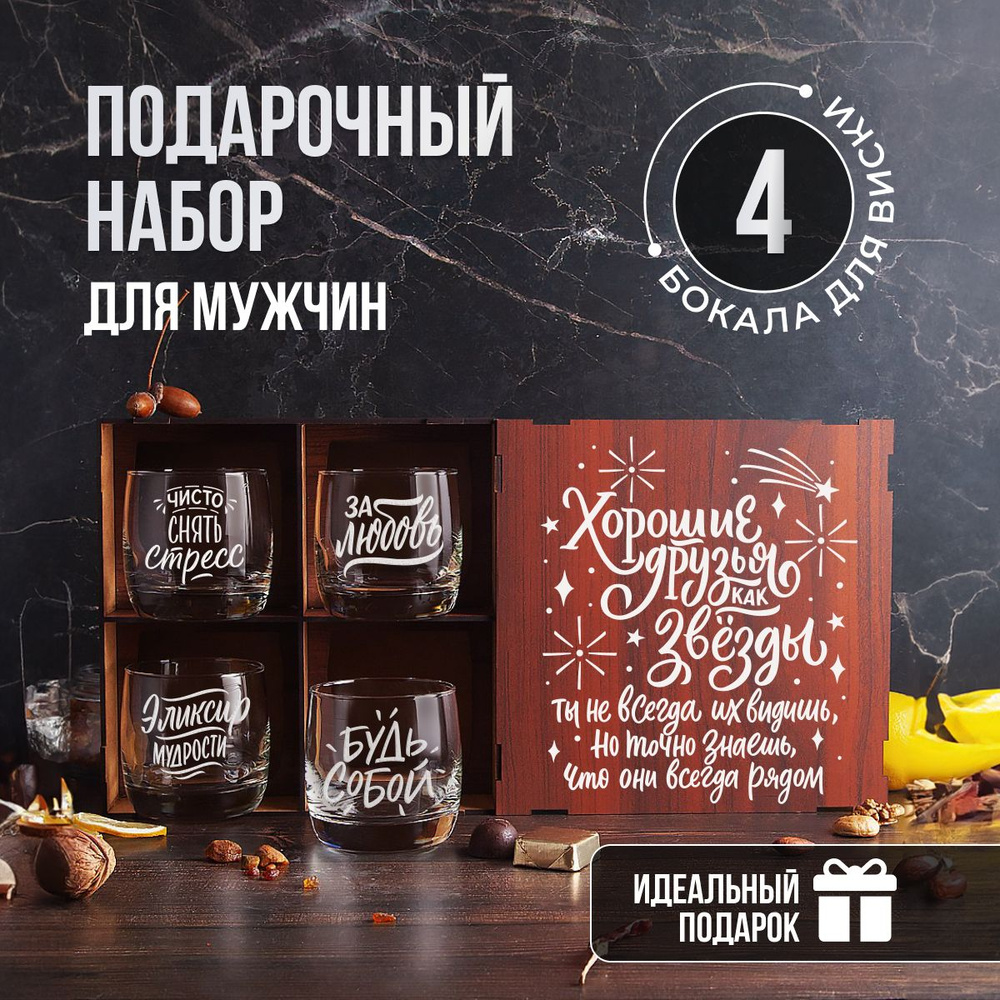 Whiskey Will Набор для напитков для воды, для бренди "набор для виски с четырьмя бокалами"  #1