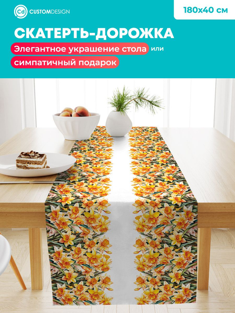 CustomDesign Дорожка для стола Смесовая ткань 40x180см #1