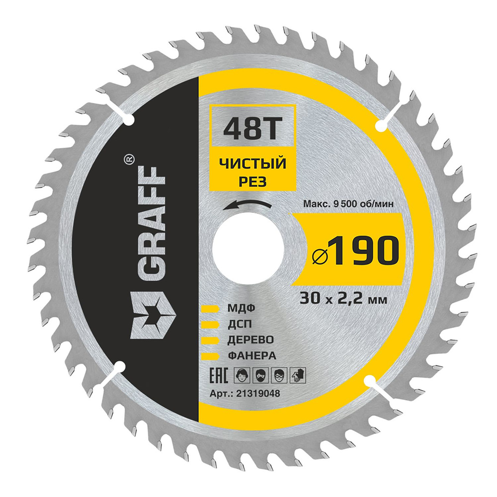 GRAFF Диск пильный 190 x 2.2 x 16, 20, 25.4, 30; 48  зуб. #1
