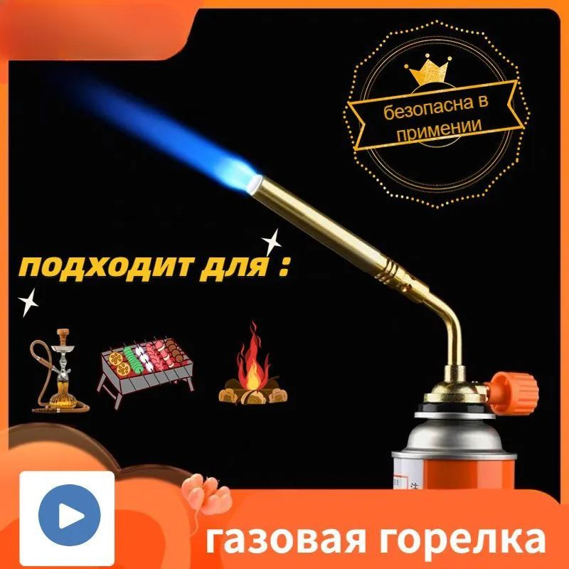 Газовые горелки для сварки меди. #1