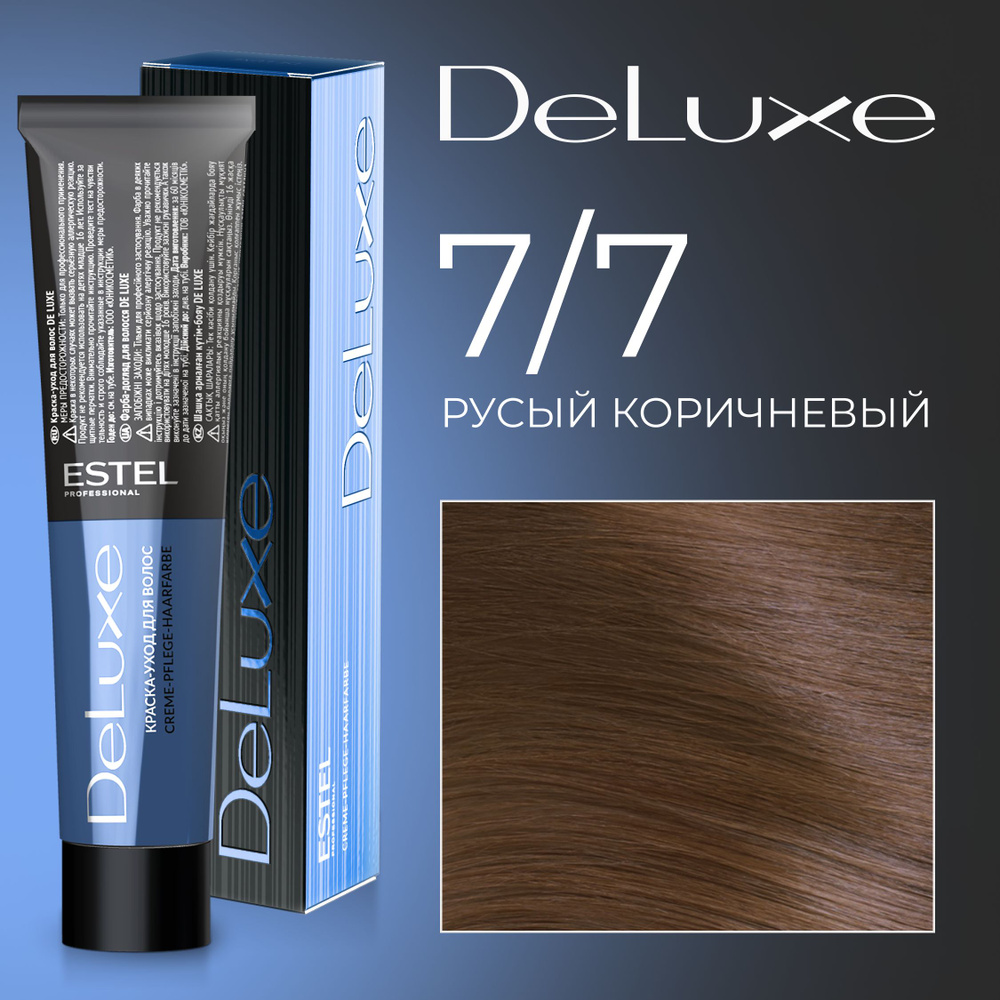 ESTEL PROFESSIONAL Краска для волос DE LUXE 7/7 русый коричневый 60 мл  #1