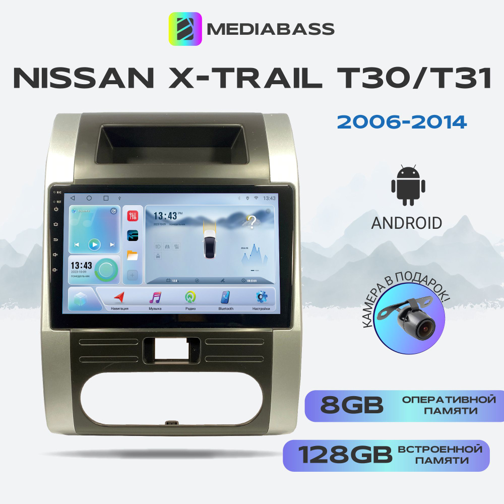 Магнитола MEDIABASS Nissan X-Trail Т30/Т31 2006-2014, Android 13, 8/128ГБ, 4G модем, голосовое управление, #1