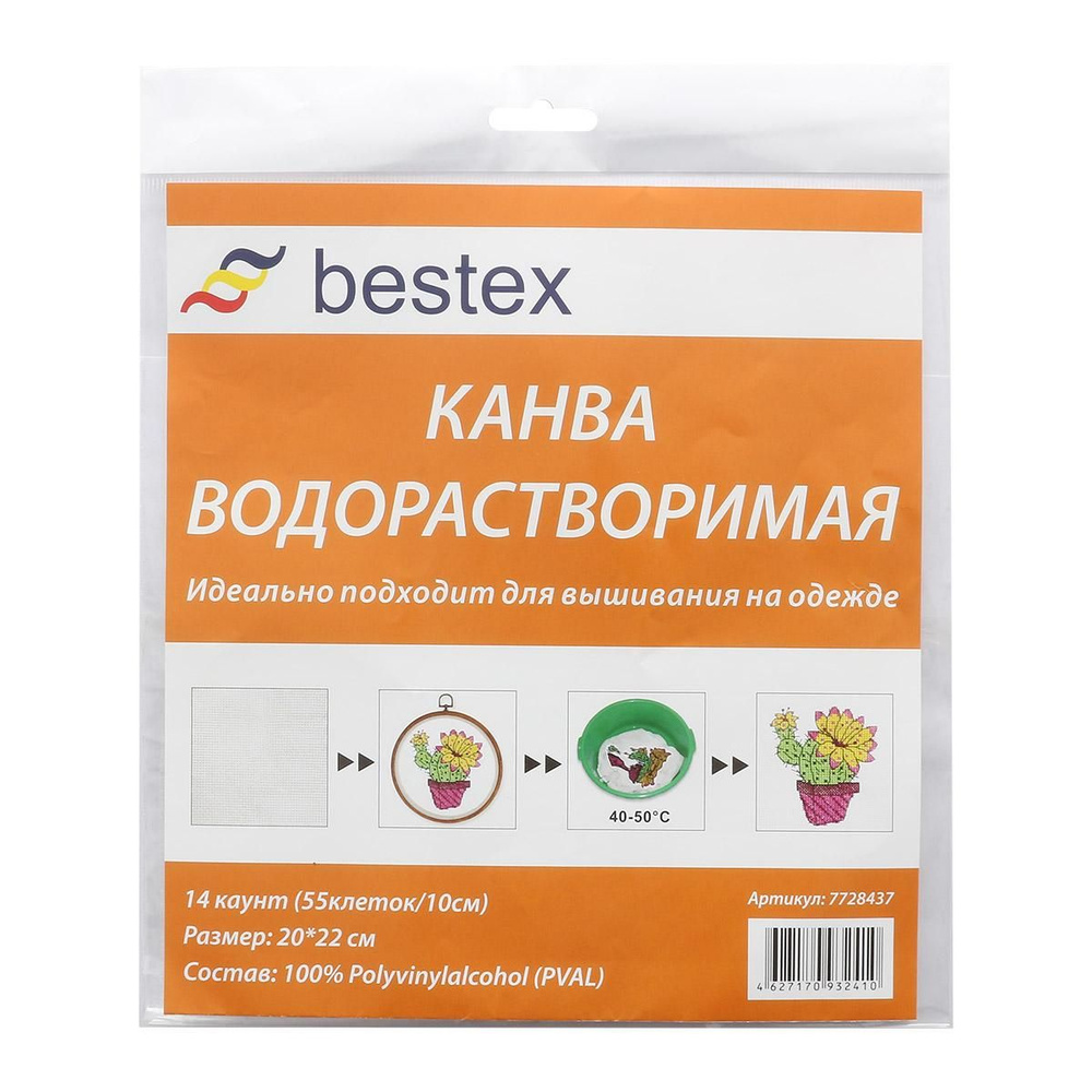 Канва Bestex Водорастворимая, 14ct, 22х20 см #1