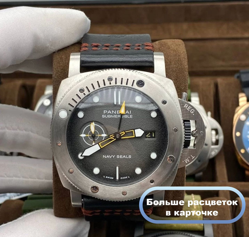 Мехаинка премиум класса Panerai Submersible #1