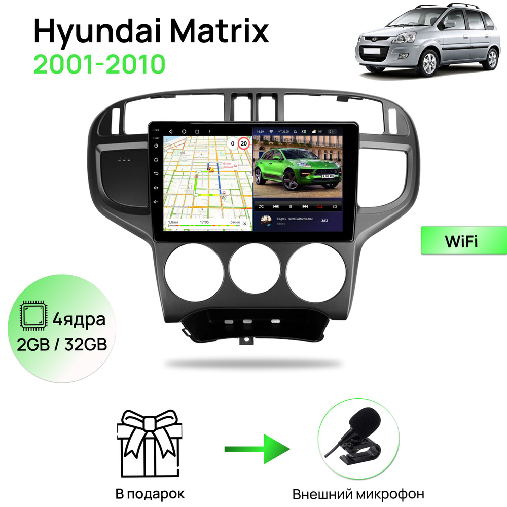 Магнитола для Hyundai Matrix 2001-2010, 2/32Гб ANDROID 10, 4 ядерный процессор, IPS экран 9 дюймов, Wifi, #1
