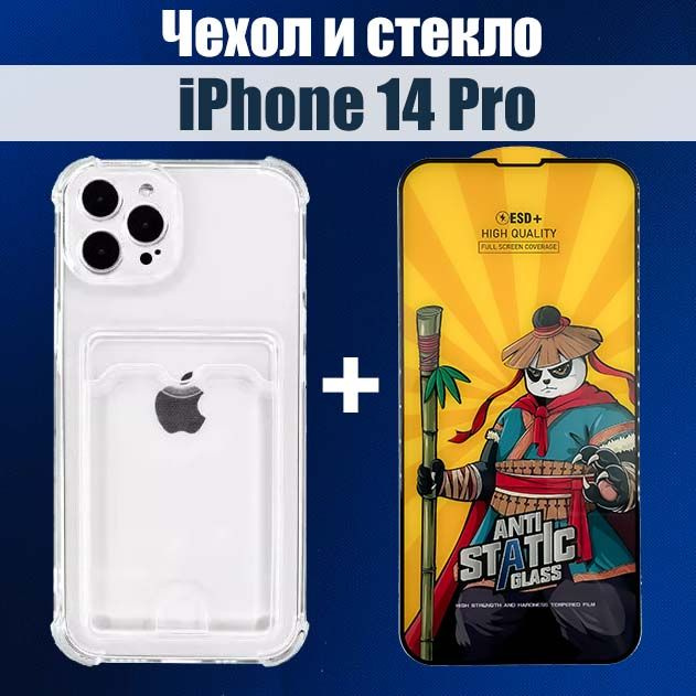 Чехол на iPhone 14 Pro / бампер прозрачный с защитой камеры на Айфон 14Про  #1