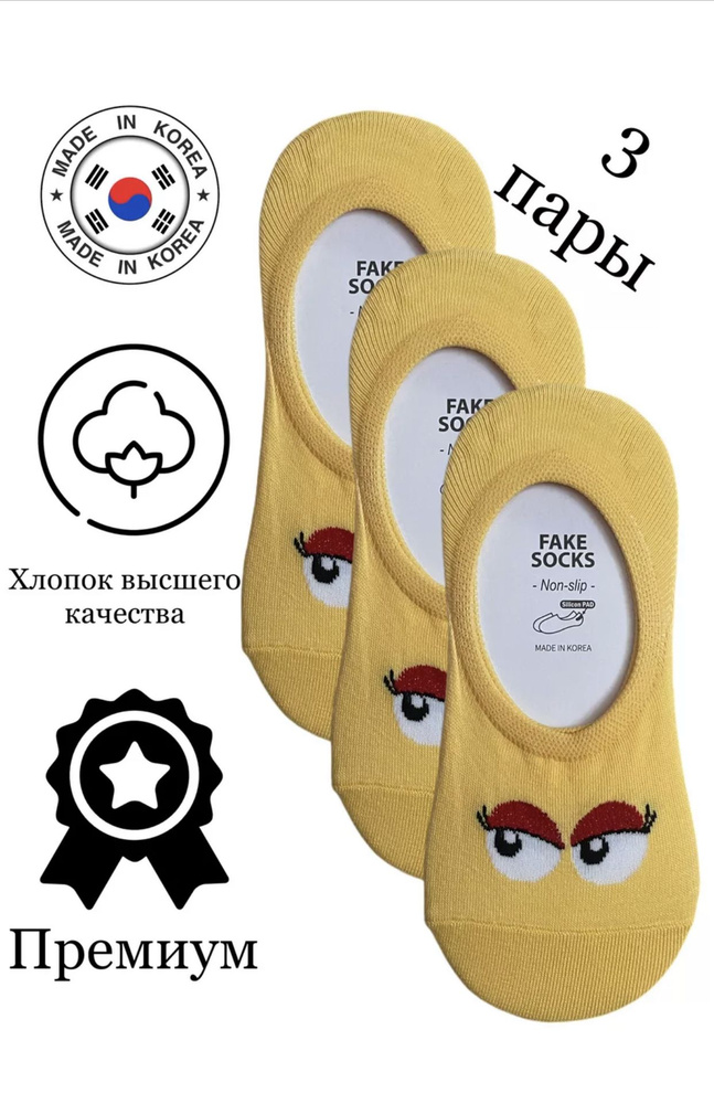 Подследники JUSUBAI socks Корея: лучшее, 3 пары #1