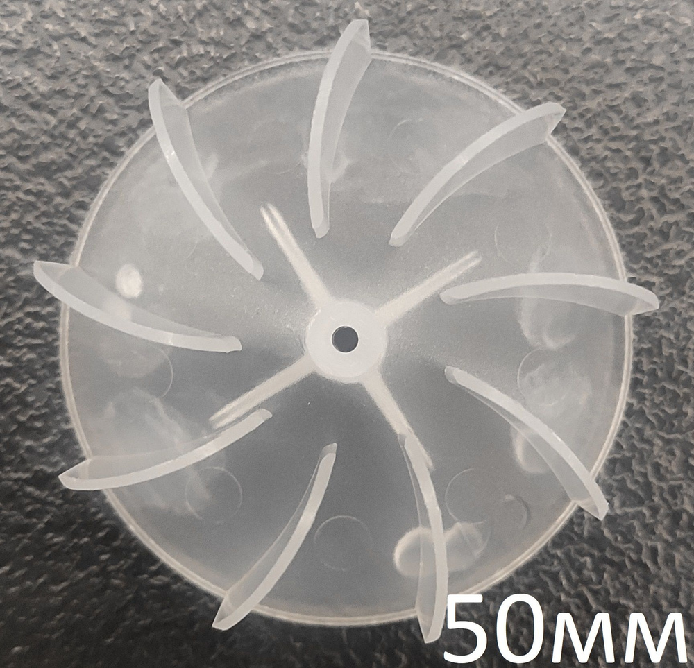 Крыльчатка (вентилятор, лопасти, лезвия), универсальная, усиленная, для фена (9 лопастей, 50 мм диаметр). #1
