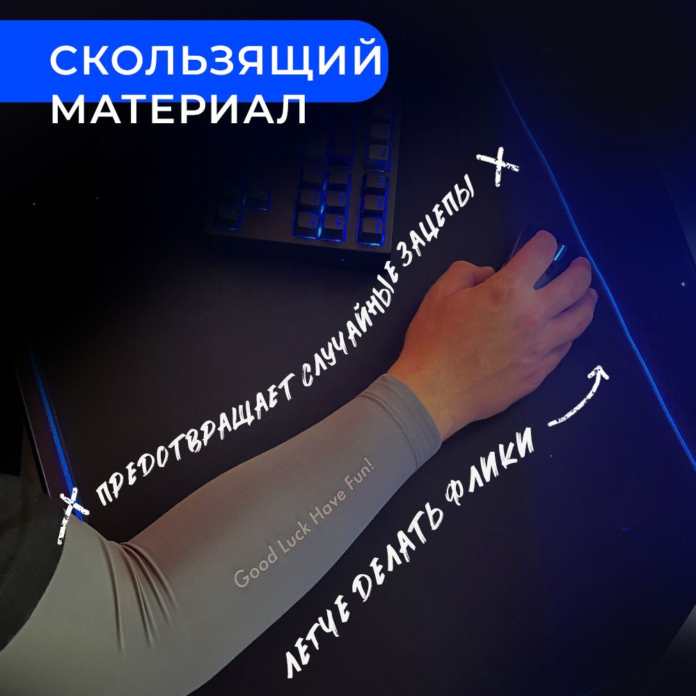 Рукав для киберспорта GLHF Gaming Arm Sleeve Grey (FGLHFARMSLEGR000S) #1