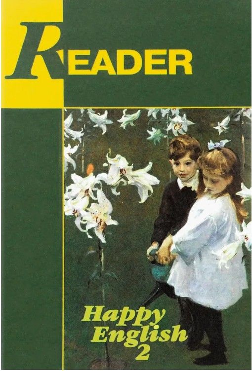 Reader. Happy English-2. Книга для чтения к учебному изданию "Happy English-2" | Клементьева Татьяна #1